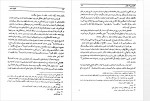 دانلود کتاب طهران قدیم جعفر شهری جلد دوم 474 صفحه PDF 📘-1