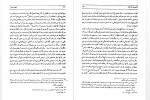 دانلود کتاب طهران قدیم جعفر شهری جلد دوم 474 صفحه PDF 📘-1