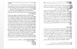دانلود کتاب طهران قدیم جعفر شهری جلد دوم 474 صفحه PDF 📘-1