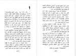 دانلود کتاب زنده باد زاپاتا کاظم اسماعیلی 117 صفحه PDF 📘-1