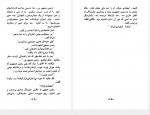 دانلود کتاب زنده باد زاپاتا کاظم اسماعیلی 117 صفحه PDF 📘-1