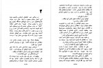 دانلود کتاب زنده باد زاپاتا کاظم اسماعیلی 117 صفحه PDF 📘-1