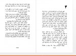 دانلود کتاب زنده باد زاپاتا کاظم اسماعیلی 117 صفحه PDF 📘-1