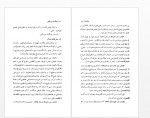 دانلود کتاب سفر به ولایت عزرائیل جلال آل احمد 125 صفحه PDF 📘-1