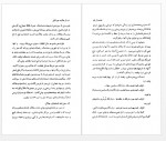 دانلود کتاب سفر به ولایت عزرائیل جلال آل احمد 125 صفحه PDF 📘-1