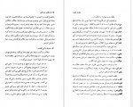 دانلود کتاب سفر به ولایت عزرائیل جلال آل احمد 125 صفحه PDF 📘-1