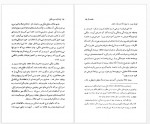 دانلود کتاب سفر به ولایت عزرائیل جلال آل احمد 125 صفحه PDF 📘-1