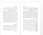 دانلود کتاب سفر به ولایت عزرائیل جلال آل احمد 125 صفحه PDF 📘-1