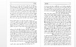 دانلود کتاب طهران قدیم جعفر شهری جلد اول 581 صفحه PDF 📘-1