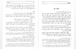 دانلود کتاب طهران قدیم جعفر شهری جلد اول 581 صفحه PDF 📘-1