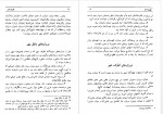 دانلود کتاب طهران قدیم جعفر شهری جلد اول 581 صفحه PDF 📘-1