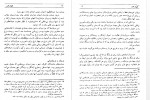 دانلود کتاب طهران قدیم جعفر شهری جلد اول 581 صفحه PDF 📘-1