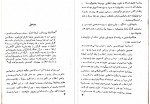 دانلود کتاب زندگی یک کارگر قهرمان بابروفسکایا 56 صفحه PDF 📘-1