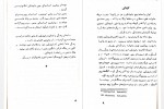 دانلود کتاب زندگی یک کارگر قهرمان بابروفسکایا 56 صفحه PDF 📘-1