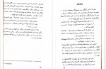 دانلود کتاب زندگی یک کارگر قهرمان بابروفسکایا 56 صفحه PDF 📘-1