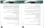 دانلود کتاب گرگینه ها نمی گریند علی پاینده 161 صفحه PDF 📘-1