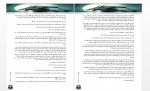 دانلود کتاب گرگینه ها نمی گریند علی پاینده 161 صفحه PDF 📘-1