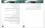 دانلود کتاب گرگینه ها نمی گریند علی پاینده 161 صفحه PDF 📘-1