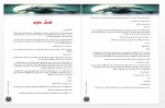 دانلود کتاب گرگینه ها نمی گریند علی پاینده 161 صفحه PDF 📘-1