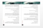 دانلود کتاب گرگینه ها نمی گریند علی پاینده 161 صفحه PDF 📘-1