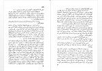 دانلود کتاب مادر محمد قاضی 275 صفحه PDF 📘-1
