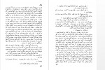 دانلود کتاب مادر محمد قاضی 275 صفحه PDF 📘-1