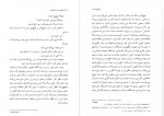 دانلود کتاب کنسرتویی به یاد یک فرشته 219 صفحه PDF 📘-1
