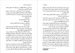 دانلود کتاب کنسرتویی به یاد یک فرشته 219 صفحه PDF 📘-1