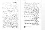 دانلود کتاب کنسرتویی به یاد یک فرشته 219 صفحه PDF 📘-1
