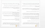 دانلود کتاب کینگ معصومه رحمان پور 259 صفحه PDF 📘-1