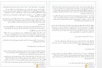 دانلود کتاب کینگ معصومه رحمان پور 259 صفحه PDF 📘-1
