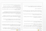 دانلود کتاب کینگ معصومه رحمان پور 259 صفحه PDF 📘-1