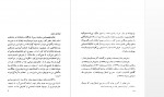 دانلود کتاب خروج اضطراری مهدی سحابی 173 صفحه PDF 📘-1