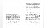دانلود کتاب خروج اضطراری مهدی سحابی 173 صفحه PDF 📘-1