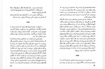 دانلود کتاب خروج اضطراری مهدی سحابی 173 صفحه PDF 📘-1