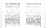 دانلود کتاب خروج اضطراری مهدی سحابی 173 صفحه PDF 📘-1