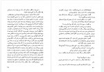 دانلود کتاب خروج اضطراری مهدی سحابی 173 صفحه PDF 📘-1