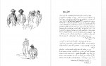 دانلود کتاب خوشه های خشم عبدالرحیم احمدی 616 صفحه PDF 📘-1