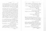 دانلود کتاب خوشه های خشم عبدالرحیم احمدی 616 صفحه PDF 📘-1