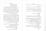 دانلود کتاب خوشه های خشم عبدالرحیم احمدی 616 صفحه PDF 📘-1