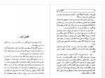 دانلود کتاب ملاقات با مرگ جمشید اسکندانی 473 صفحه PDF 📘-1