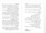دانلود کتاب ملاقات با مرگ جمشید اسکندانی 473 صفحه PDF 📘-1