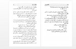 دانلود کتاب ملاقات با مرگ جمشید اسکندانی 473 صفحه PDF 📘-1