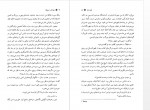 دانلود کتاب نجواها و دروغ ها شهناز مجیدی 395 صفحه PDF 📘-1