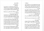 دانلود کتاب نجواها و دروغ ها شهناز مجیدی 395 صفحه PDF 📘-1