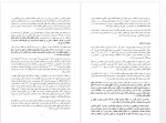 دانلود کتاب ندا خلق عبدالرحمن محمودی 145 صفحه PDF 📘-1