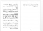 دانلود کتاب ندا خلق عبدالرحمن محمودی 145 صفحه PDF 📘-1