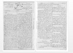 دانلود کتاب ندا خلق عبدالرحمن محمودی 145 صفحه PDF 📘-1