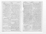 دانلود کتاب ندا خلق عبدالرحمن محمودی 145 صفحه PDF 📘-1