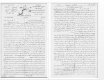 دانلود کتاب ندا خلق عبدالرحمن محمودی 145 صفحه PDF 📘-1